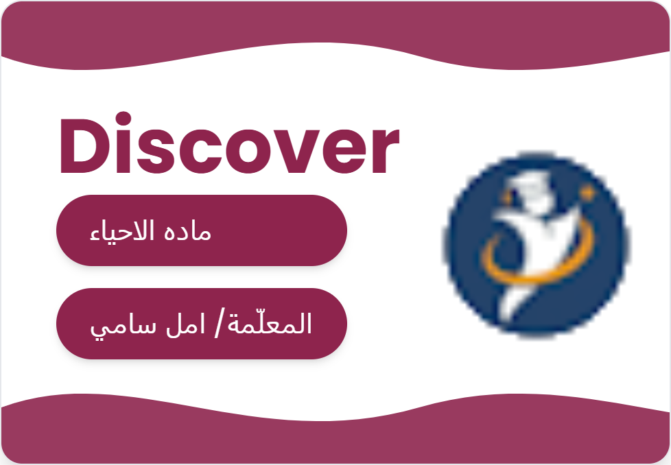 احياء